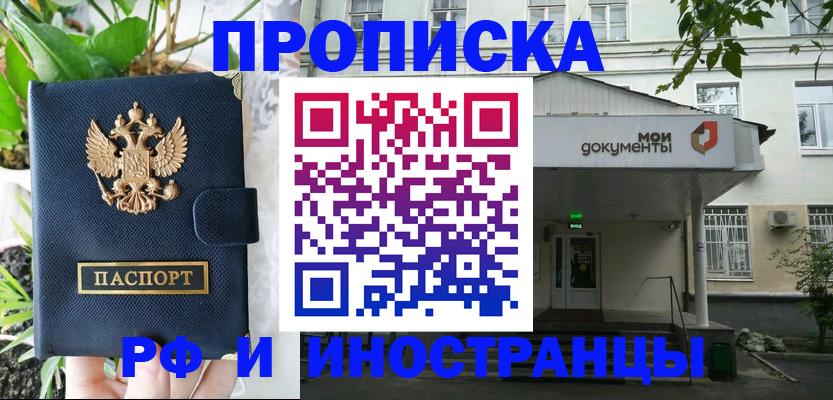 временная регистрация в квартире в Алуште