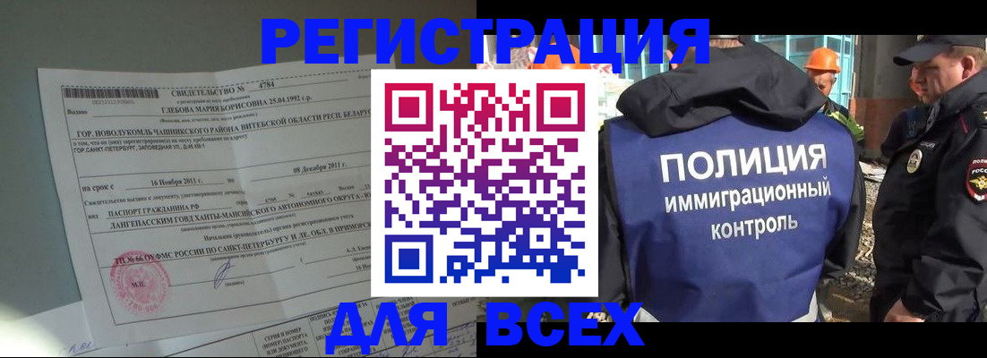 временная регистрация купить в Алуште