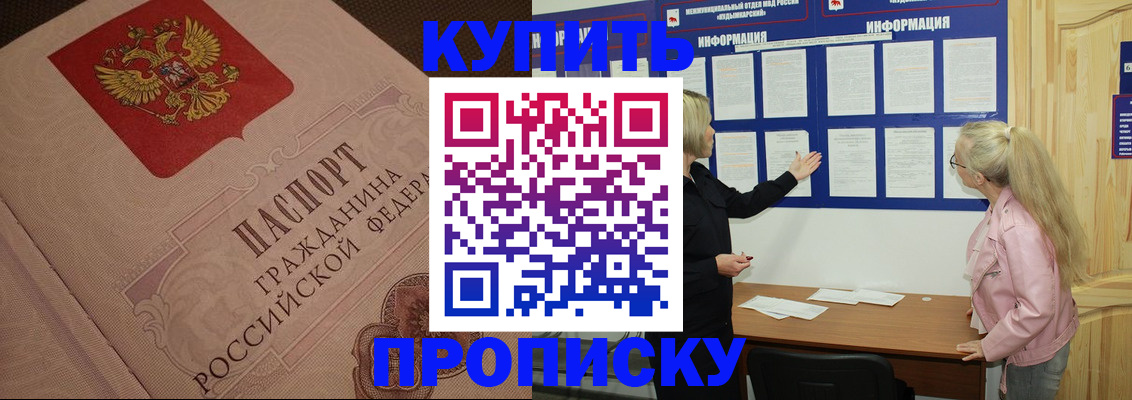 регистрация для дет. сада в Алуште