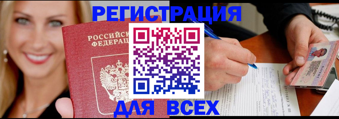 прописка поиск в Алуште