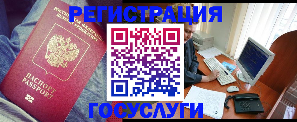 временная регистрация адрес в Алуште